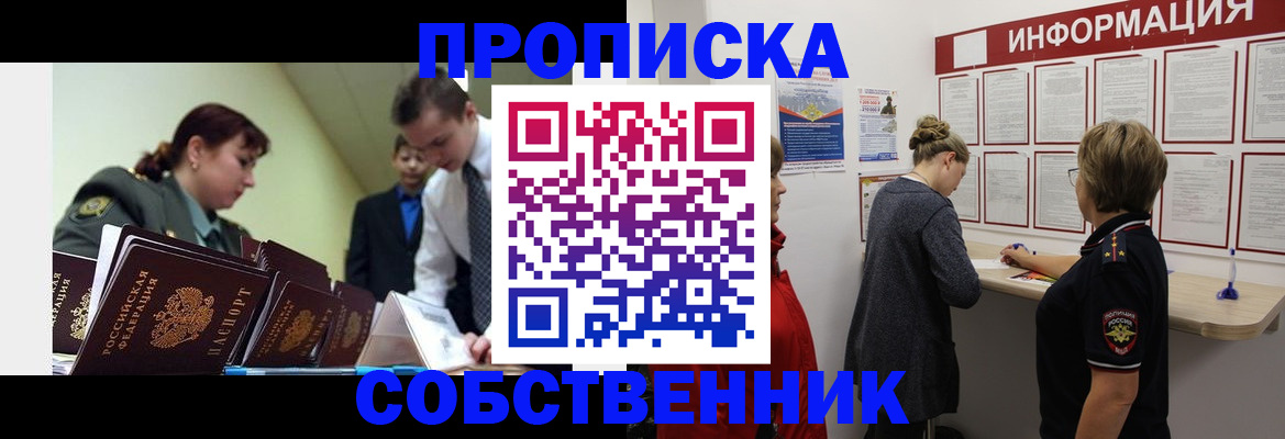 временная регистрация адрес в Артёме