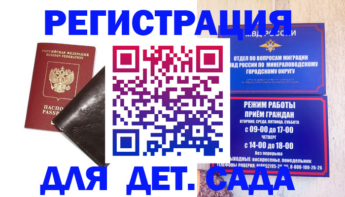 временная регистрация в Артёме